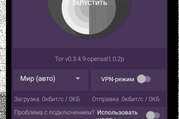 Как написать администрации даркнета кракен