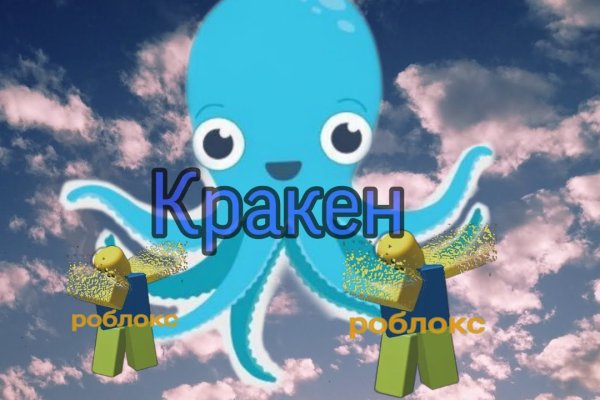 Kraken ссылка для тору