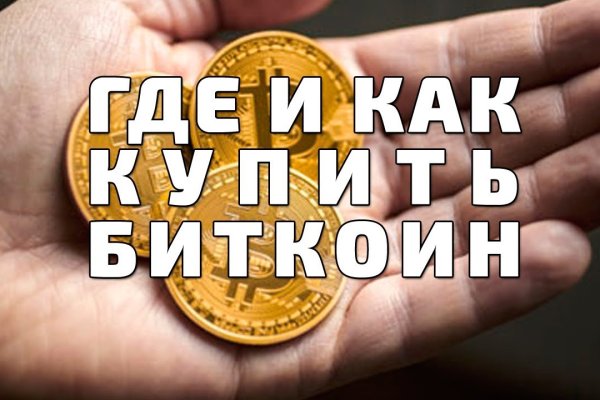 Взломанный аккаунт кракен