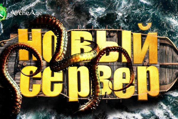 Ошибка на сервере кракен