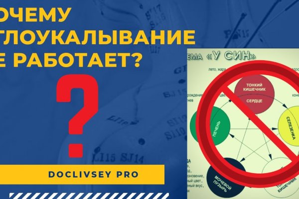 Кракен как зайти