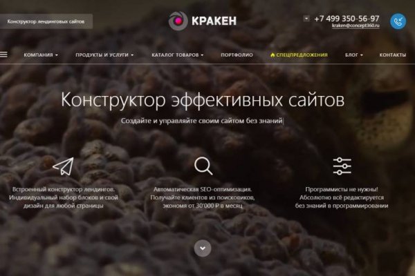 Ссылка кракен kr2web in